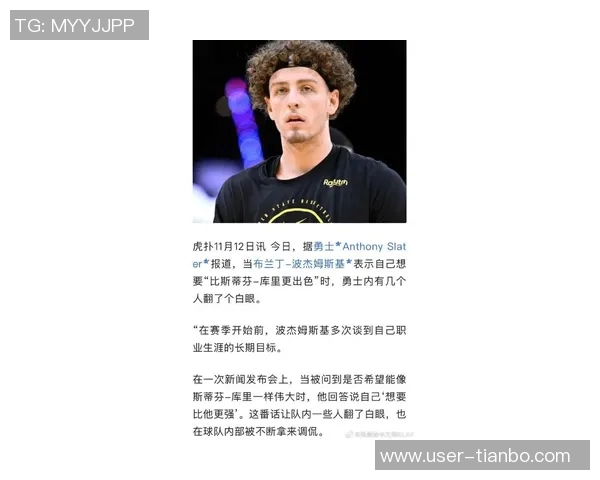 主帅阐述米勒三球时间限制球员理解长远规划并保持专注