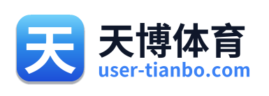 天博体育
